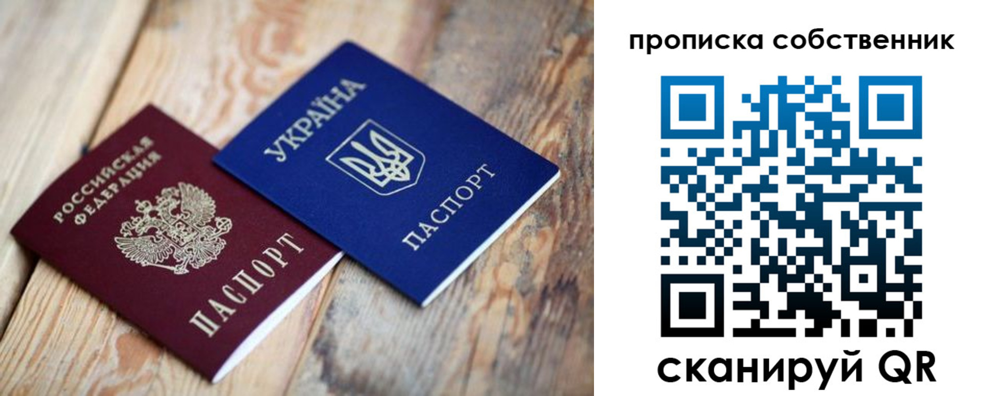 прописка поиск в Павловском Посаде