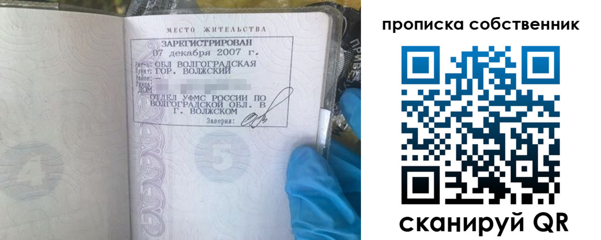 регистрация для дет. сада в Павловском Посаде