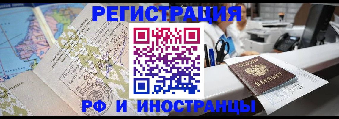 прописка в Павловском Посаде