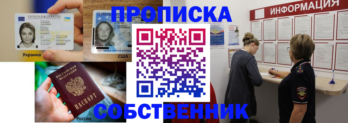 временная регистрация недорого в Павловском Посаде